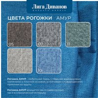 Угловой диван Лига диванов Лига-079 левый 129814L (рогожка амур 10 голубой)