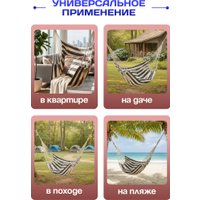 Подвесное кресло Sundays ZC-CS006-1 (белый/черный)