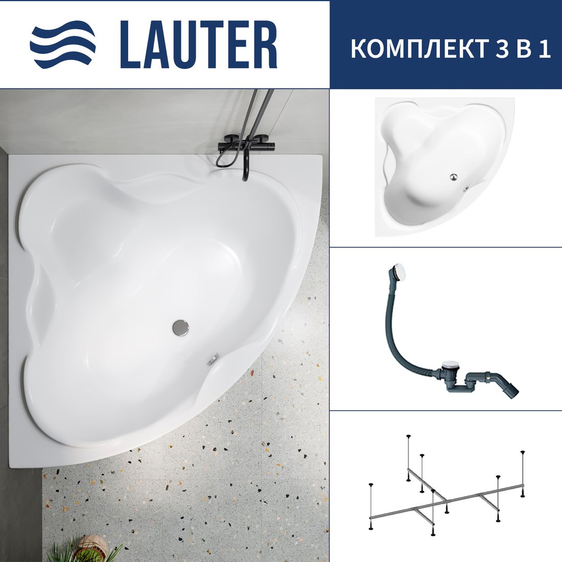 Ванна Lauter Riviera 140x140 21050140 (с каркасом и сифоном 21Y31002 белый)