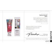 Зубная паста ODENTA ART MIRAGES Whitening Sweet Mint (220 мл)