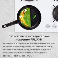 Сковорода MAUNFELD Galaxite MF24GLX01FP