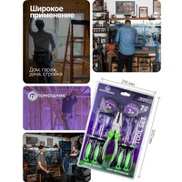 Набор домашнего мастера Помощник 777 (7 предметов)