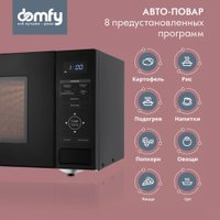 Микроволновая печь Domfy DSB-MW106