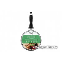 Ковш Elan Gallery Гармония вкуса 120283 (черный мрамор)