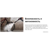 Мойка высокого давления Dunobil Washer Basic (с 1-им АКБ, кейс) в Борисове