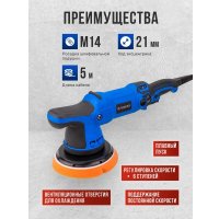 Полировальная машина FORSAGE F-WT03078