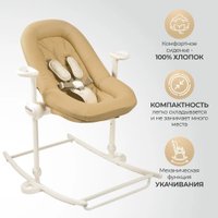 Шезлонг Beaba Ocre Transat Up & Down + Eu Ocre 915048