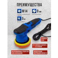 Полировальная машина FORSAGE F-WT03059