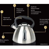 Чайник со свистком Rashel М-7192