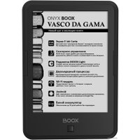 Электронная книга Onyx BOOX Vasco da Gama (черный)