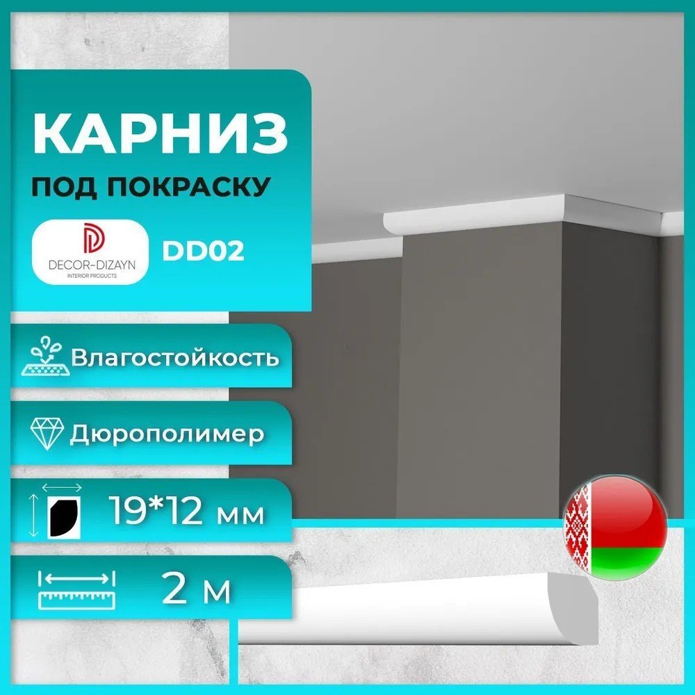 

Плинтус потолочный Decor-Dizayn DD02