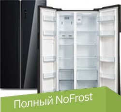 

Холодильник side by side Бирюса SBS 587 BG