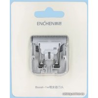 Сменное лезвие Enchen для Boost White EC-1001