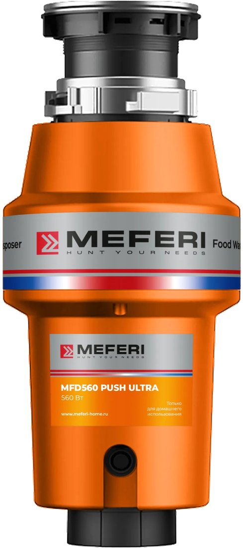

Измельчитель пищевых отходов Meferi MFD560 Push Ultra с пневмокнопкой в комплекте