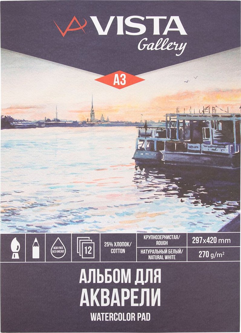 

Альбом для рисования Vista-Artista WCCT-A3 (12 л)