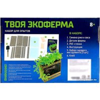 Набор для опытов Эврики Твоя экоферма 2 в 1 9279944