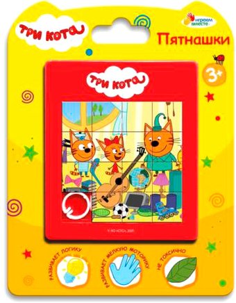 Головоломка Играем вместе Пятнашки Три Кота 1808K529-R