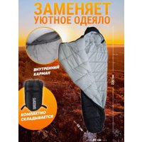 Спальный мешок Classmark HD2919