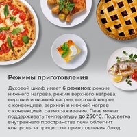 Электрический духовой шкаф MAUNFELD FEOF7871B2