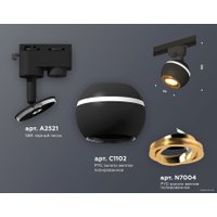 Трековый светильник Ambrella light XT XT1102023