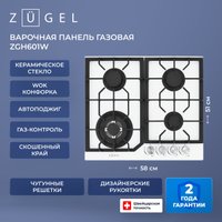 Варочная панель ZUGEL ZGH601W