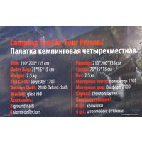 Треккинговая палатка ForceKraft FK-CAMP-2 (зеленый)