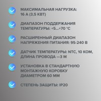 Терморегулятор Caleo C933 Wi-Fi (белый)