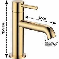 Смеситель Grocenberg GB2099 (золото глянец)