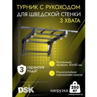 Турник Romana 11.05.03 (черный)