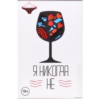 Настольная игра GaGa Games Я Никогда Не…