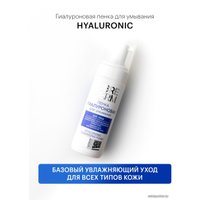  Librederm Пенка для умывания Гиалуроновая (160 мл) в Бресте