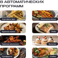 Аэрогриль (аэрофритюрница) RAGEX R204-000