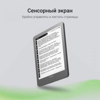 Электронная книга Digma P6