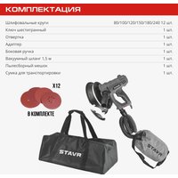 Шлифмашина для стен и потолков Stavr (Ставр) SWS 1200-225L
