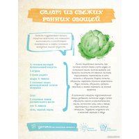 Книга издательства Попурри. Детокс. Как очистить организм