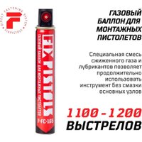 Газовый баллон FixPistols F-FC-165