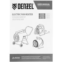 Электрическая тепловая пушка Denzel SFH-5000