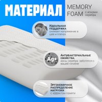 Ортопедическая подушка Mio Tesoro Premium Massage 60х38х12/10 (бабл белый)