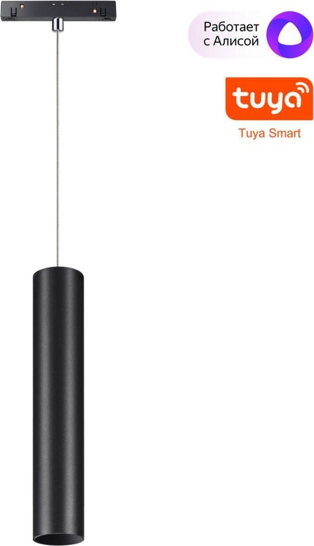 

Трековый светильник Novotech Shino Flum 359500