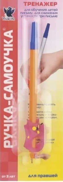 

Ручка шариковая Уник-Ум Ручка-Самоучка для правшей АВ-4783