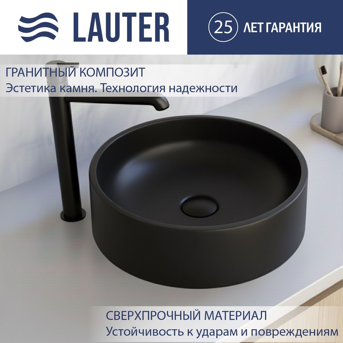Умывальник Lauter Laguna 21L406DB (Deep Black)