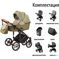 Универсальная коляска Nuovita Carro Sport (2 в 1, аспарагус)