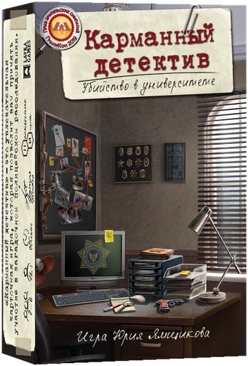 

Настольная игра Lavka Games Карманный детектив. Дело 1: Убийство в университете