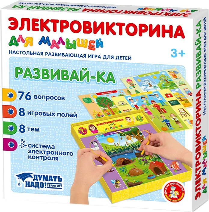 

Детская настольная игра Десятое королевство Электровикторина для малышей Развивай-ка 04217
