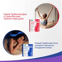 БАД Эвалар Турбослим ночь усиленная формула (30 капсул)