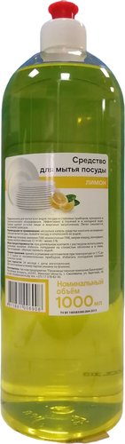 Средство для мытья посуды BaviServis Лимон (1 л)