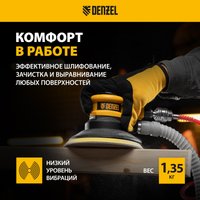 Пневмошлифмашина Denzel EPG150