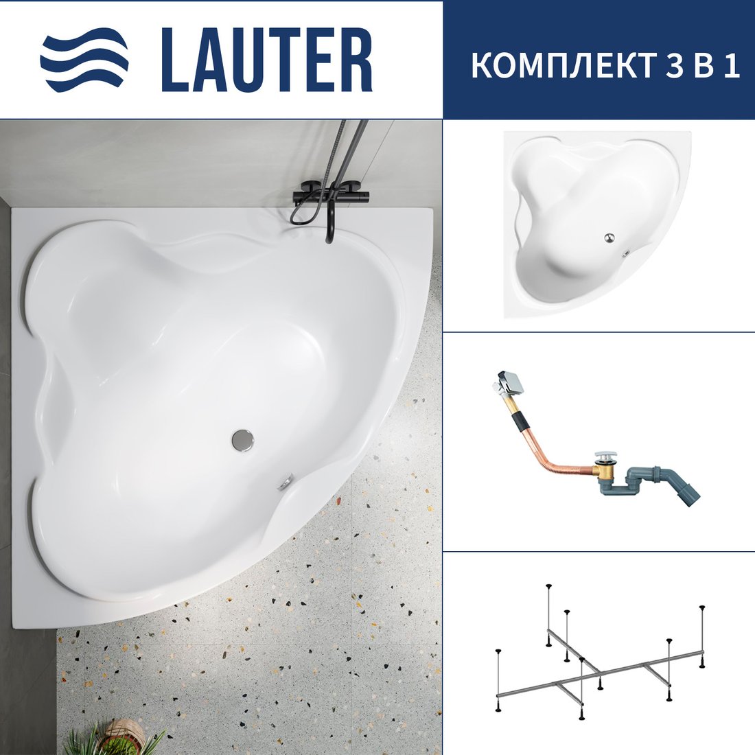 

Ванна Lauter Riviera 140x140 21050140 (с каркасом и сифоном 21Y11010 хром)