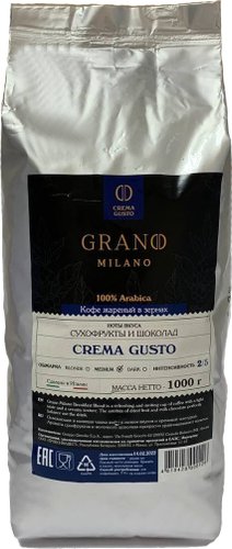 Grano Milano Crema Gusto зерновой 1 кг