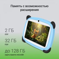 Планшет Digma Kids A7 2GB/32GB (синий)